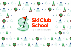 Ski Club School - Лыжный спорт