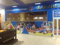 Спортивный клуб борьбы Бакинец - Киев, Вольная борьба