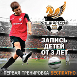 Детский футбольный клуб Фортуна (ул. Карбышева) - Киев, Футбол