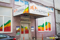 Центр Активного Отдыха "Гиперион" - Киев, Альпинизм и скалолазание, Прыжки
