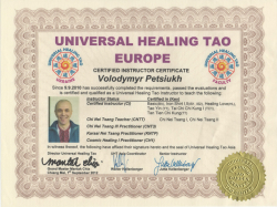 Universal Healing Tao Center - Киев, Йога, Тай Чи, Цигун