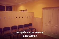 Школа танцев Elise Dance - Киев, Танцы, Hip-Hop, Хореография