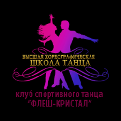 Высшая хореографическая школа танца (ул. Уральская) - Танцы