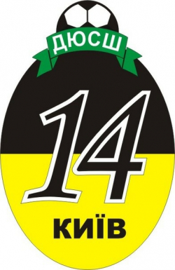 ДЮСШ-14 - Футбол