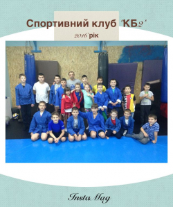 Спортивный клуб Крепкий бетон - Киев, MMA, Йога, Кроссфит
