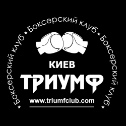 Боксерский клуб Триумф - Бокс