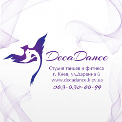 Танцевальная студия DecaDance - Степ-аэробика