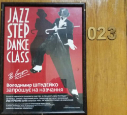 Джаз-степ-танц-КЛАС! - Танцы