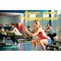 Фитнес-центр "Укрэнергопром" - Йога